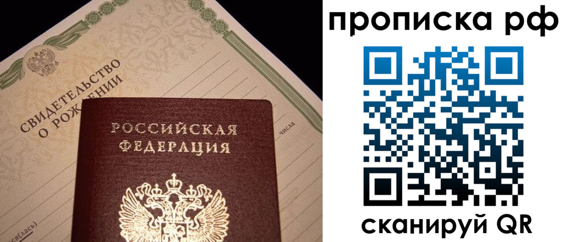 временная регистрация в квартире в Ставропольском крае