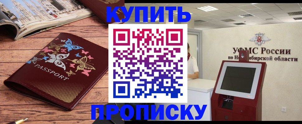 прописка для работы в Ставропольском крае