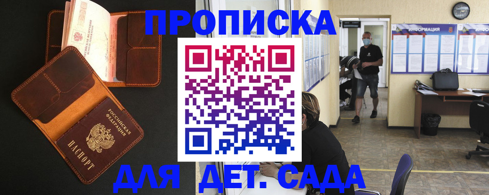 регистрация для школы в Ставропольском крае
