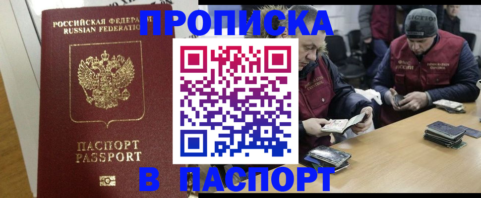 прописка для кредита в Ставропольском крае