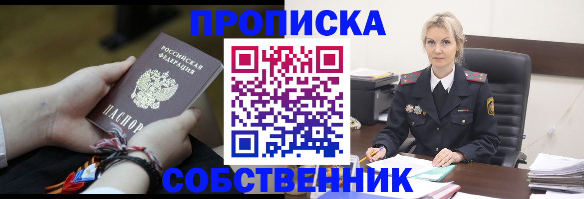 временная прописка в Ставропольском крае