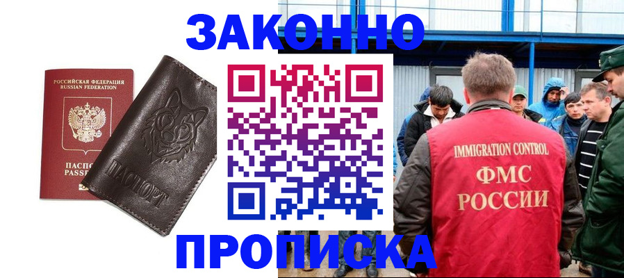 прописка от собственника в Ставропольском крае