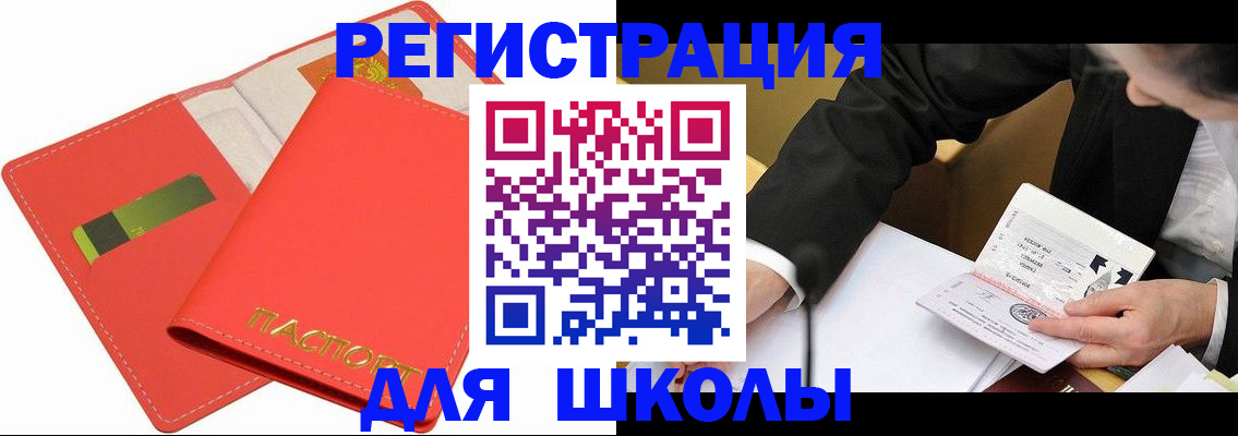 временная регистрация поиск в Ставропольском крае