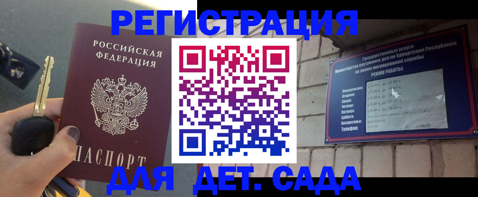 прописка для работы в Ставропольском крае