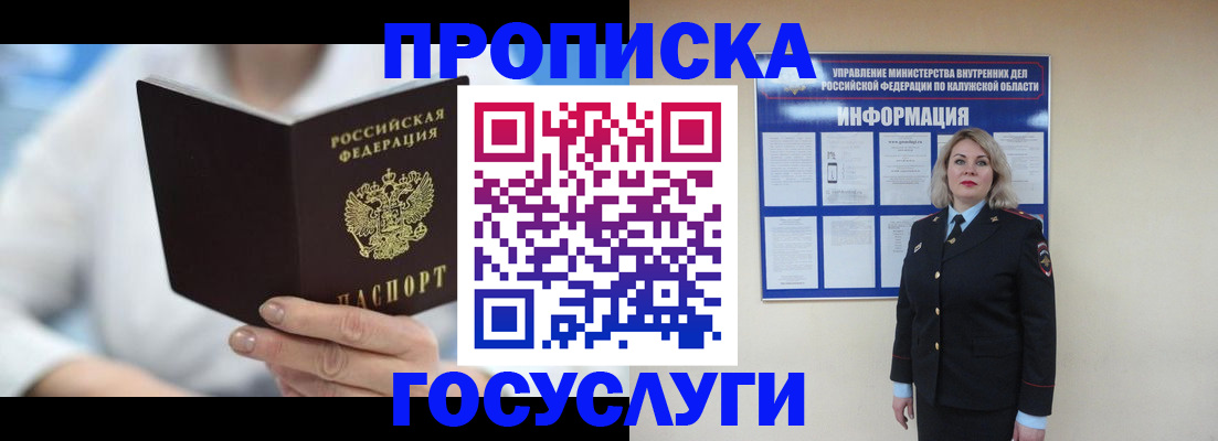 временная регистрация законно в Ставропольском крае